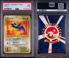 ズバット ● 第3弾拡張パック 化石の秘密 PSA9 旧裏