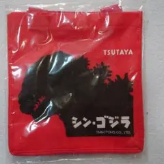 シン・ゴジラ TSUTAYA コラボバッグ