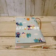 【専用】ねこの花屋さん 文庫本サイズ ブックカバー ハンドメイド