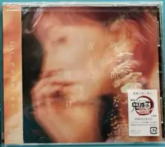 新品 残酷な夜に輝け LiSA 通常盤 初回プレス ②