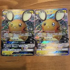 デデンネGX RR サン&ムーン ハイクラスパック タッグオールスターズ