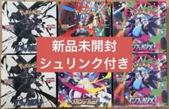 ポケモンカード　6BOXまとめ売り