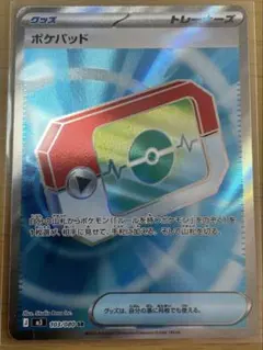 カ*ド様 SRポケパッド