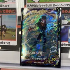 ドラゴンボールスーパーダイバーズ　SDV4-026 GDR　人造人間17号
