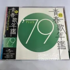 続・青春歌年鑑'84 PLUS / CD - メルカリ
