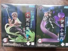 鬼滅の刃 Xross Link 不死川実弥 伊黒小芭 フィギュア セット
