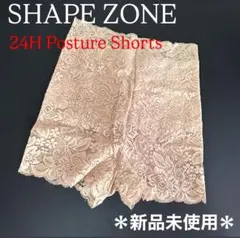 ＊新品未使用【SHAPE ZONE】24H Posture Shorts M〜L