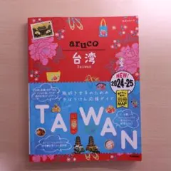 arcuco 台湾 2024-25