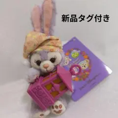 ステラルー ぬいぐるみチャーム フォールズサウンドインビテーション