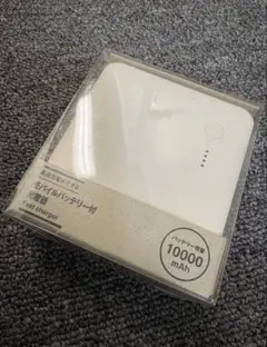 急速充電ができるモバイルバッテリー付充電器　１００００ｍＡｈ　ＵＳＢ－Ｃ／Ａ