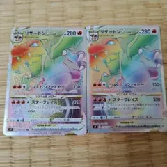 リザードンVSTAR HR ソード&シールド 拡張パック スターバース キラ
