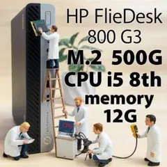 HP EliteDesk800G3 i5 SSD500GB/12GB Win11
