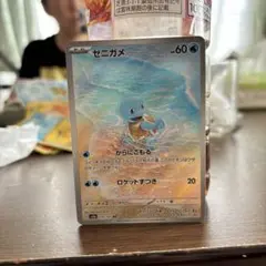 ゼニガメ AR スカーレット&バイオレット 強化拡張パック ポケモンカード15…
