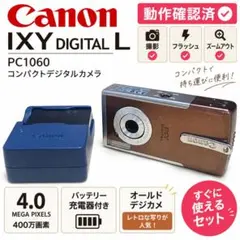 Canon IXY DIGITAL L PC1060 動作品 充電器付 コンデジ - メルカリ