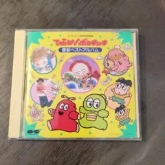 およげ!たいやきくん/およげ!たいやき ヤキヤキ音頭 | Mercari
