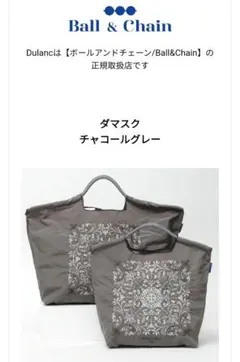 美品 Ball & Chain ダマスク チャコールグレー Mサイズ