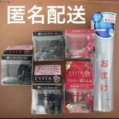 未使用詰め合わせ】エビータ ボタニバイタル スイサイ シェイク 