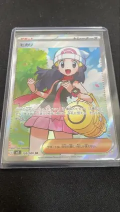 ヒカリSAR SR セット ヒカリSAR SRセット 2025年最新】ヒカリ SRの人気アイテム