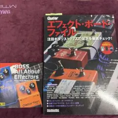 THE EFFECTOR BOOK 6冊セット The EFFECTOR BOOK Vol.6 + 15 2冊セット - メルカリ