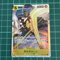 黄色 ボルサリーノ SR⬛︎エッグヘッドクライシス ワンピースカード