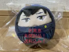 伏黒恵 ぬいぐるみ ボールチェーン付き