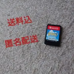 【送料込】なつもん! 20世紀の夏休み Switch ソフト【匿名配送】