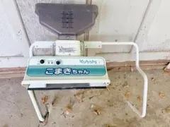 クボタ￤薬剤散布機￤こまきちゃん￤CS-20 - メルカリ