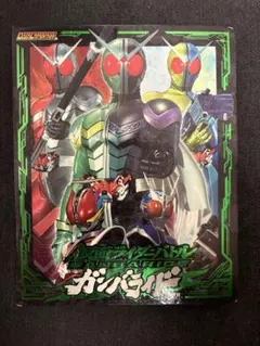 仮面ライダーR オフィシャルカードバインダー 4冊セットNo.1〜666
