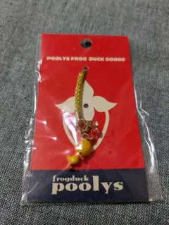 プーリーズ　poolys アヒル ストラップ　根付け