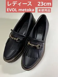 EVOL metoka イーボル　レディース　ローファー　未使用品