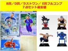 一番くじ ドラゴンボール EX フィギュア A B C D賞 ＋ ラストワン賞