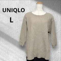 ユニクロ　ワッフルクルーネックTシャツ　　　　　L ベージュ　七分袖