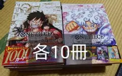 【10冊ずつ】ワンピースカード アニバーサリーコンプリートガイド 特典カード付き