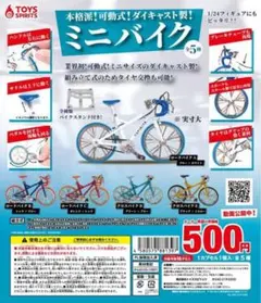 トイズスピリッツ ミニバイク ロードバイクA ブルー×ホワイト