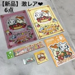 激レア❤︎ 当時物②とっとこハム太郎 文房具6点セット フルーツいちご 平成レトロ