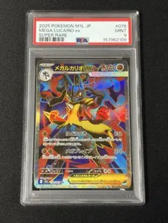 メガルカリオex SR psa9 メガブレイブ キラ 078/063 - メルカリ