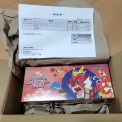 【新品未開封】ポケモンカード スペシャルBOX ポケモンセンター ヒロシマ
