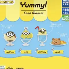 ミニオンズ Yummy! フードマスコット　ガチャガチャ　全4種セット　コンプ