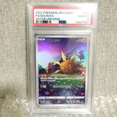 Item thumbnail for item a248e1c5-4a7e-4932-8c1e-40437e10eb1e