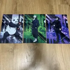 呪術廻戦クリアファイル3枚 セット