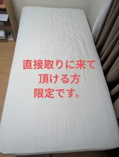 無印良品 脚付きマットレス ポケットコイル シングルベッド ホワイト