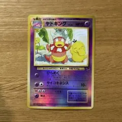 2026年最新】サザンアイランド ヤドキングの人気アイテム - メルカリ