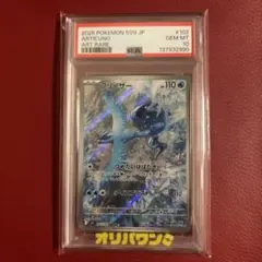 PSA10フリーザー AR スカーレット&バイオレット - メルカリ