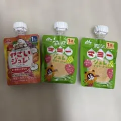 森永 マミー　マスカット味 やさいジュレ　赤い野菜とくだもの　セット