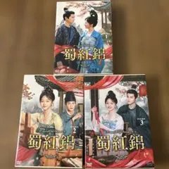 五十日セール中武則天DVD The Empress- BOX1-5 全5巻セット 五十日セール中武則天DVD The Empress- BOX1-5 全5巻セット - メルカリ