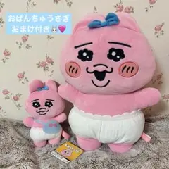 【新品未使用】おぱんちゅうさぎ　超超BIG ぬいぐるみ 8点 即日発送❤︎ Amazon.co.jp: おぱんちゅうさぎ ぬいぐるみ 超超BIG ぬいぐるみ