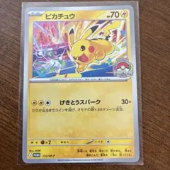 ポケモンカード ピカチュウ WCS2026 プロモ - メルカリ