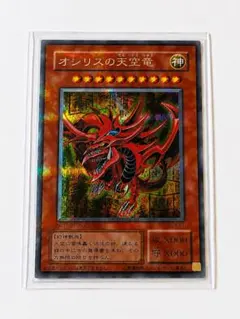 2026年最新】オシリスの天空竜 GBIの人気アイテム - メルカリ