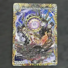 クラヤミノコンゲンコンプレックス