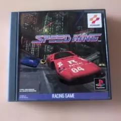 SPEED KING 　スピードキング